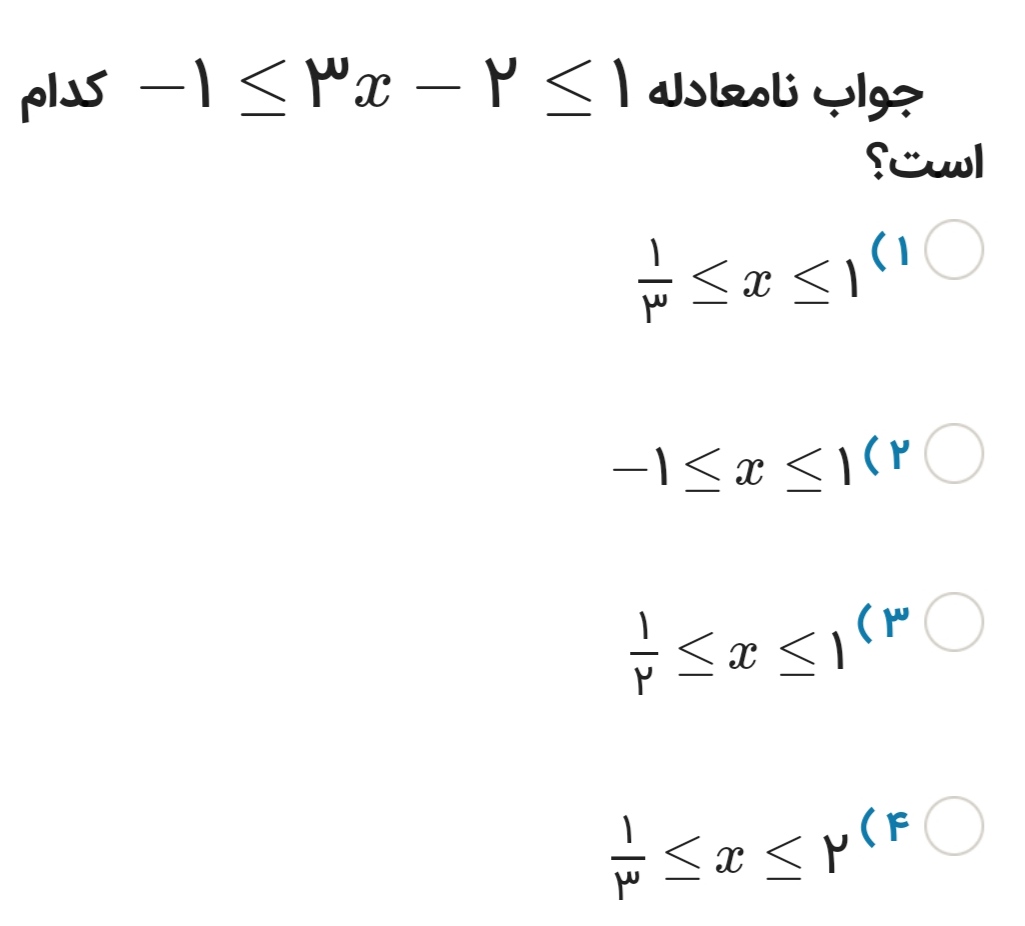 دریافت سوال 6