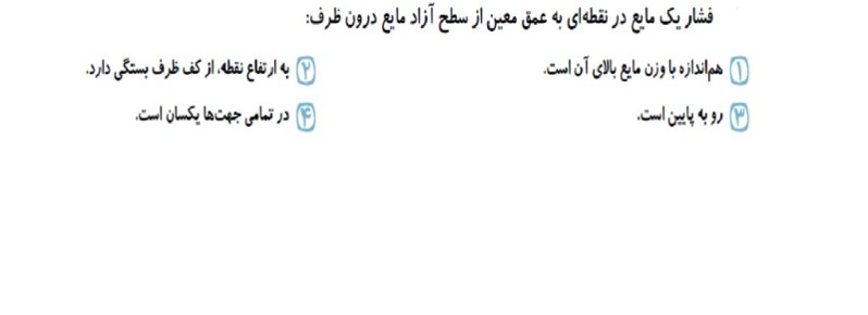 دریافت سوال 12