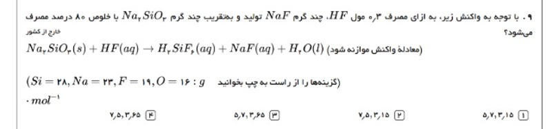 دریافت سوال 19