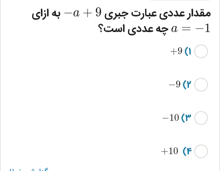 دریافت سوال 19