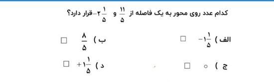 دریافت سوال 2