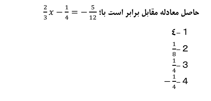 دریافت سوال 7