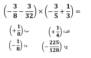 دریافت سوال 12