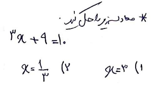 دریافت سوال 10