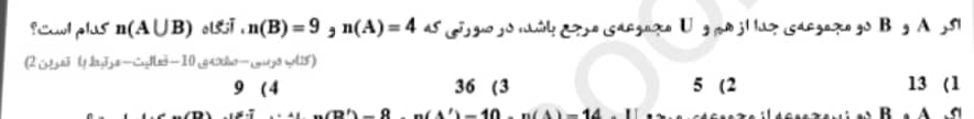 دریافت سوال 6