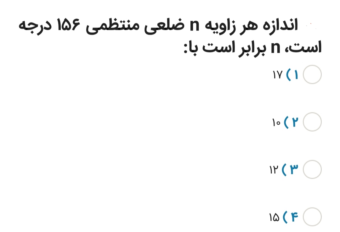 دریافت سوال 16