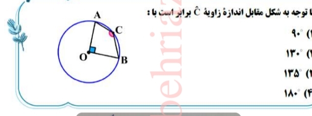 دریافت سوال 3