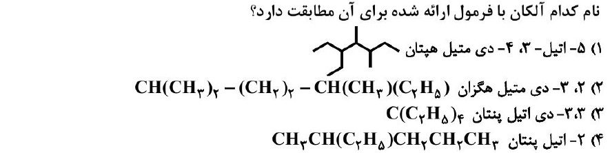 دریافت سوال 4