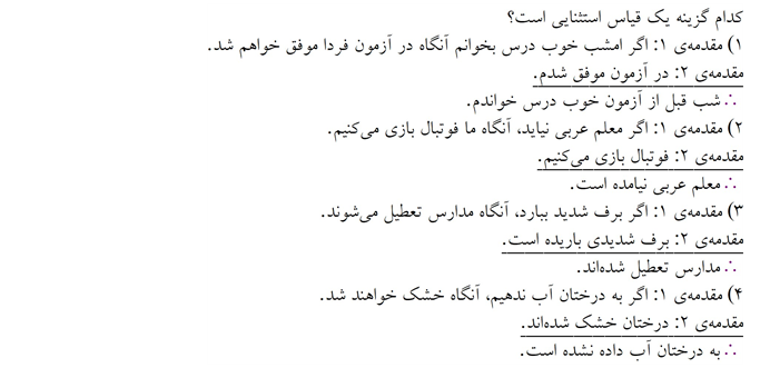 دریافت سوال 11