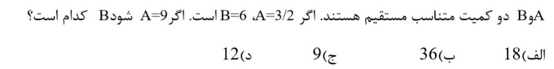 دریافت سوال 11