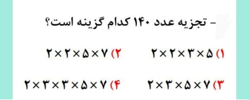 دریافت سوال 18