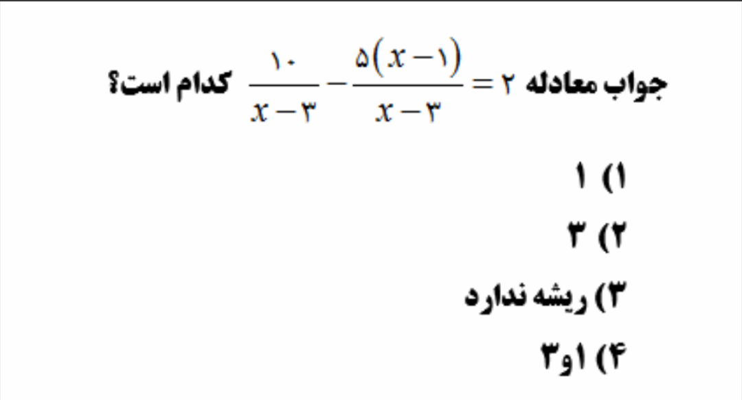 دریافت سوال 2