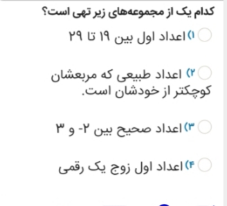 دریافت سوال 24