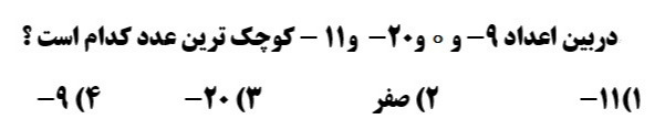 دریافت سوال 7