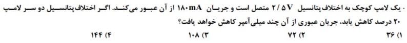 دریافت سوال 13