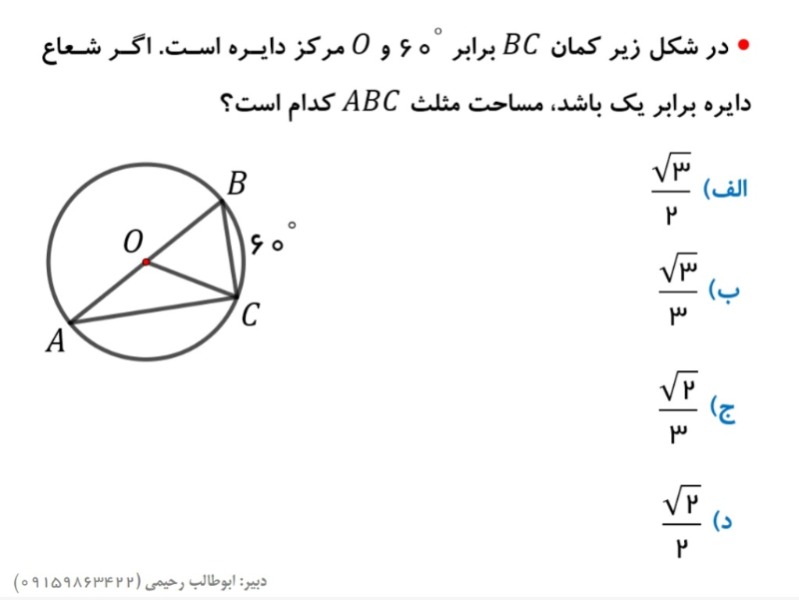 دریافت سوال 8