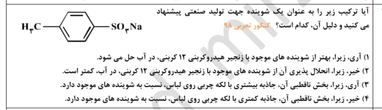 دریافت سوال 2