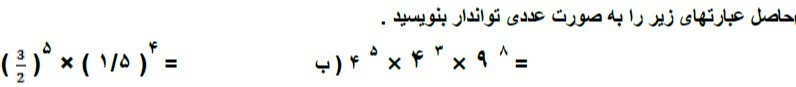 دریافت سوال 25