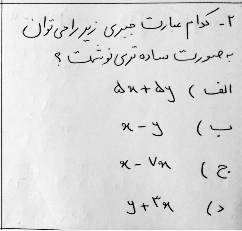 دریافت سوال 2