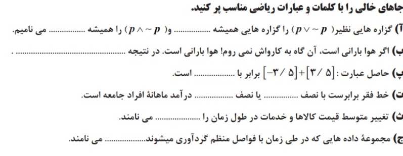 دریافت سوال 1