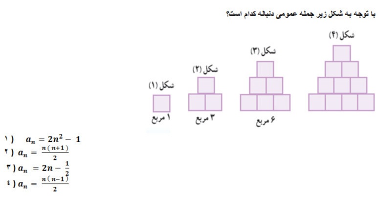 دریافت سوال 7