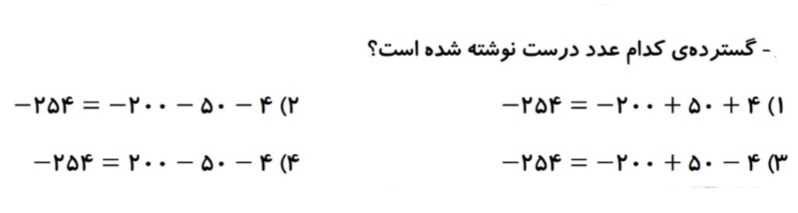 دریافت سوال 38