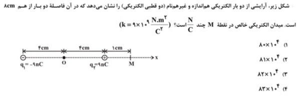 دریافت سوال 3