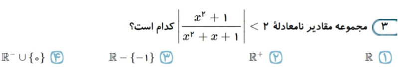 دریافت سوال 3