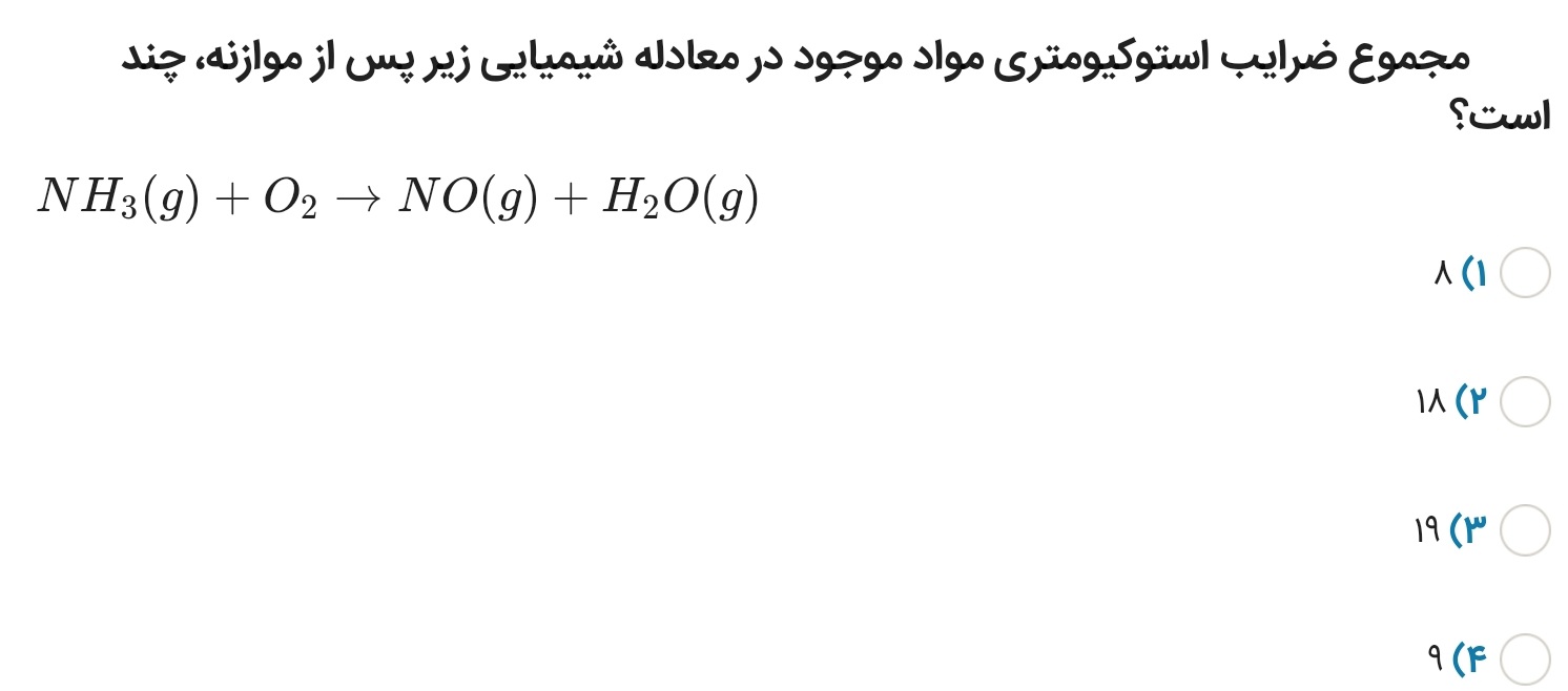 دریافت سوال 12