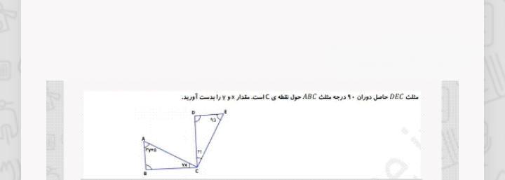 دریافت سوال 46