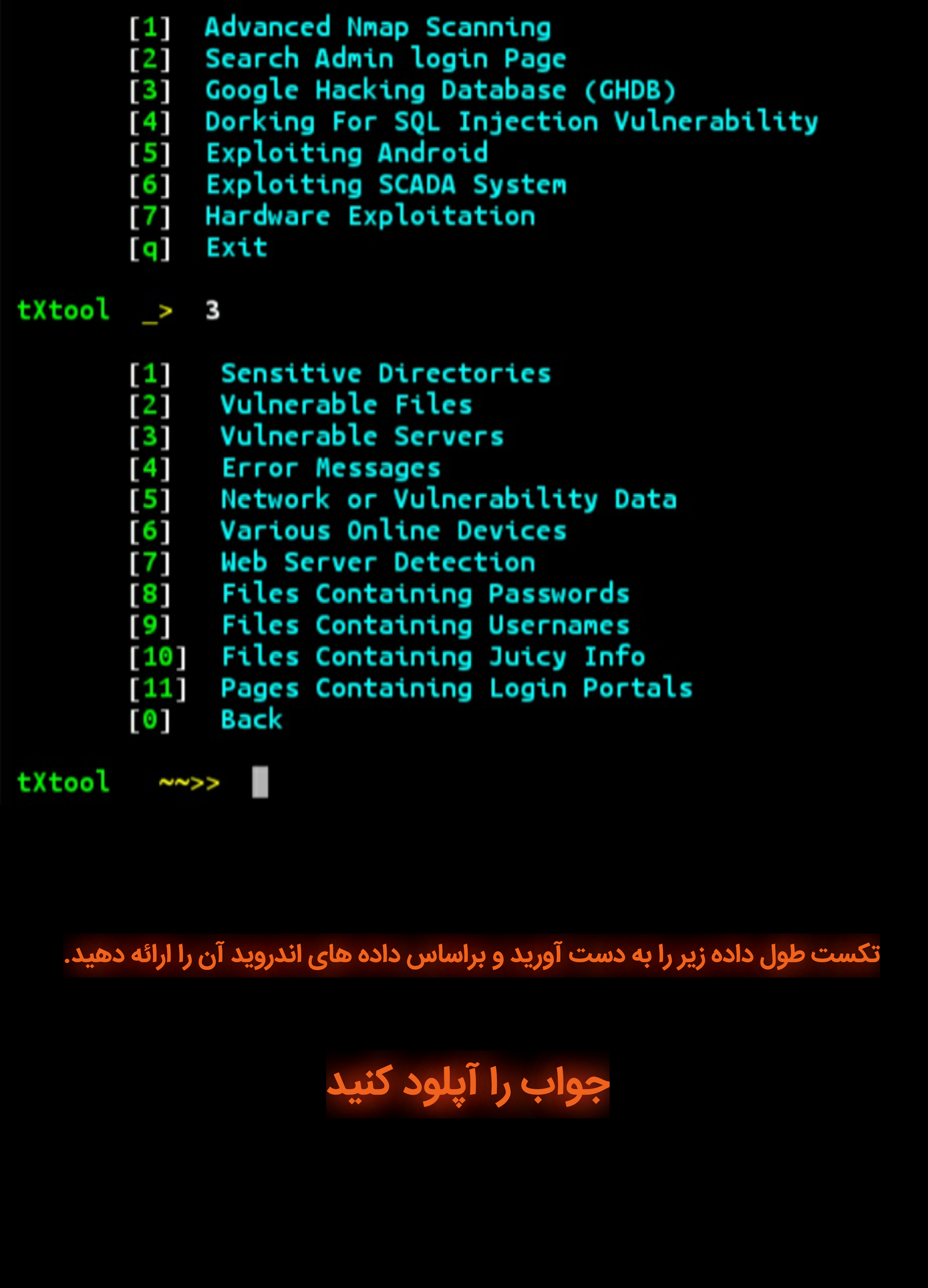 دریافت سوال 2