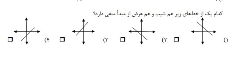 دریافت سوال 13