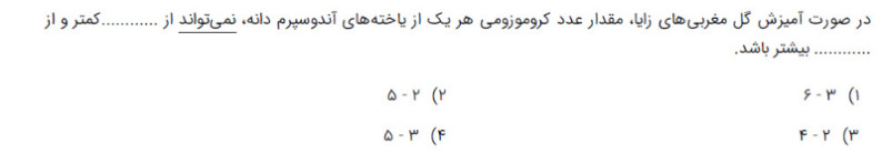 دریافت سوال 14