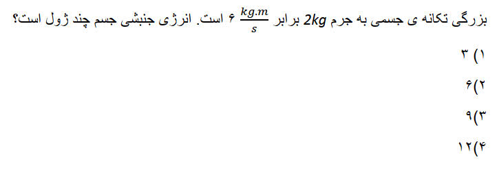 دریافت سوال 21