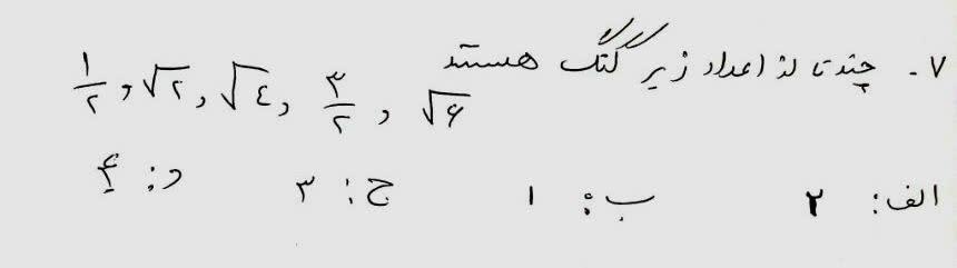 دریافت سوال 7