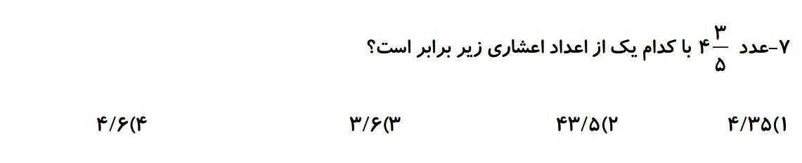 دریافت سوال 4