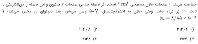 دریافت سوال 6