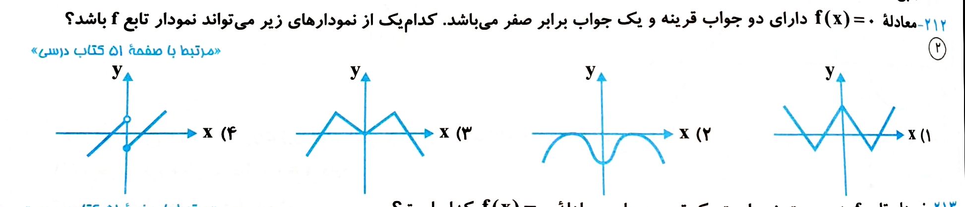 دریافت سوال 4