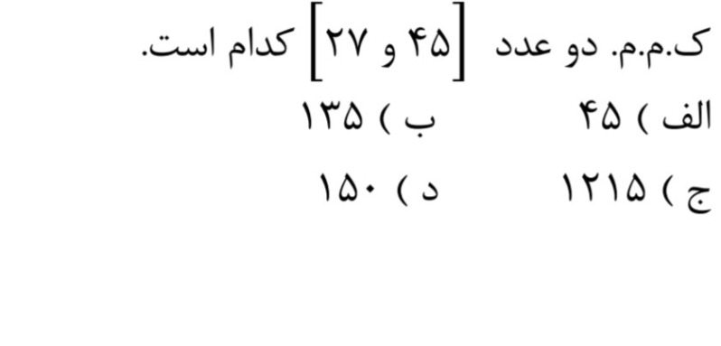 دریافت سوال 5