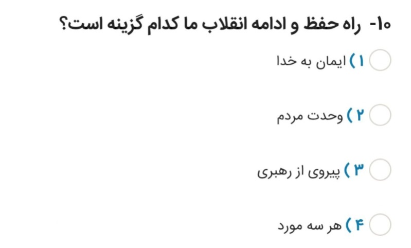 دریافت سوال 20