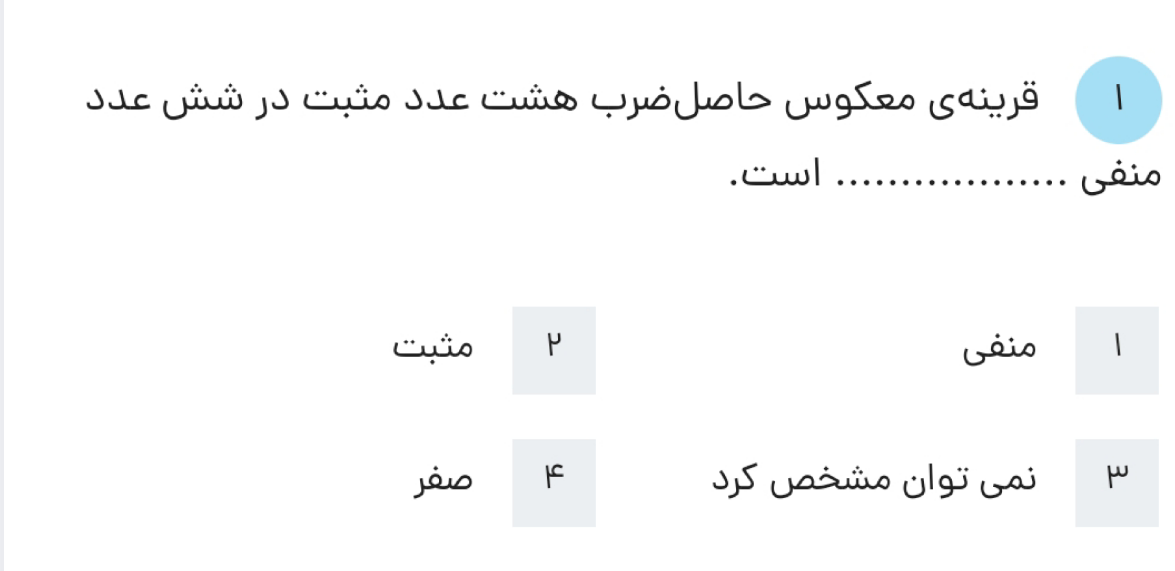 دریافت سوال 1