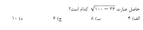 دریافت سوال 17