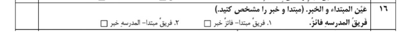 دریافت سوال 16