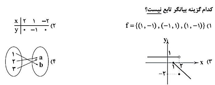 دریافت سوال 18