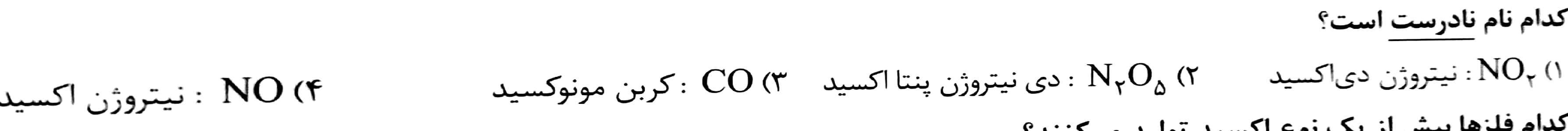 دریافت سوال 10