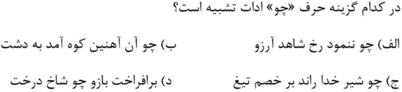 دریافت سوال 28