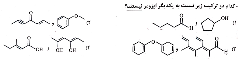 دریافت سوال 12