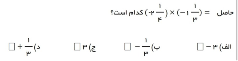 دریافت سوال 10