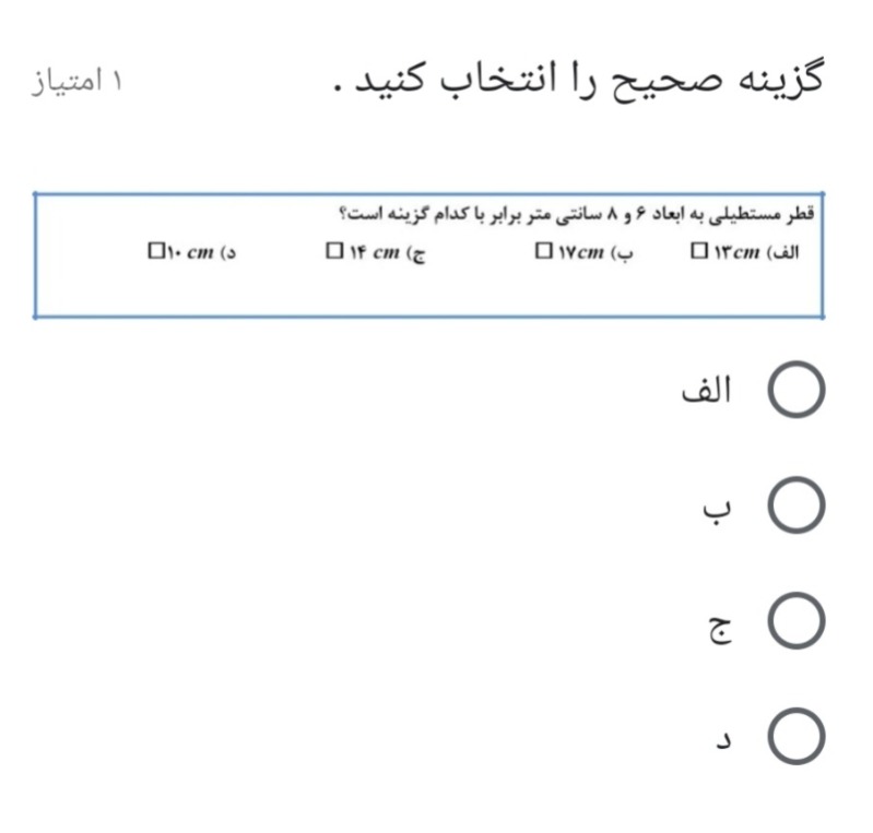 دریافت سوال 3