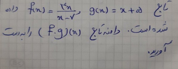 دریافت سوال 2